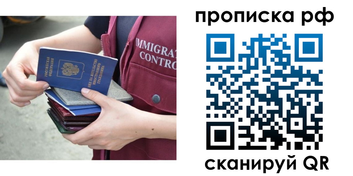 прописка в Гудермесе