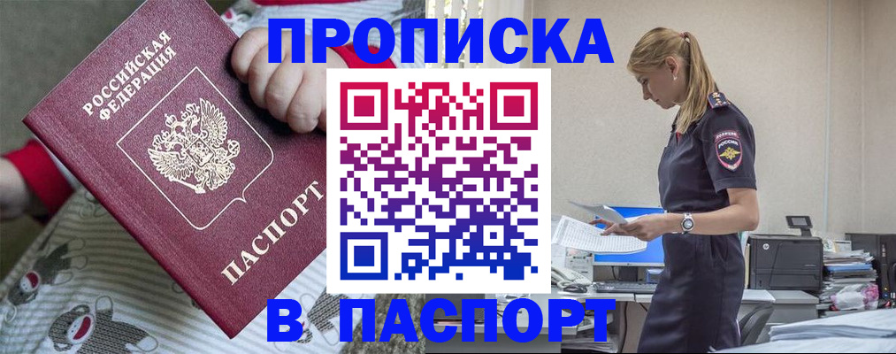 временная регистрация в Гудермесе