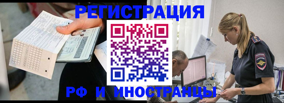 прописка законно в Гудермесе